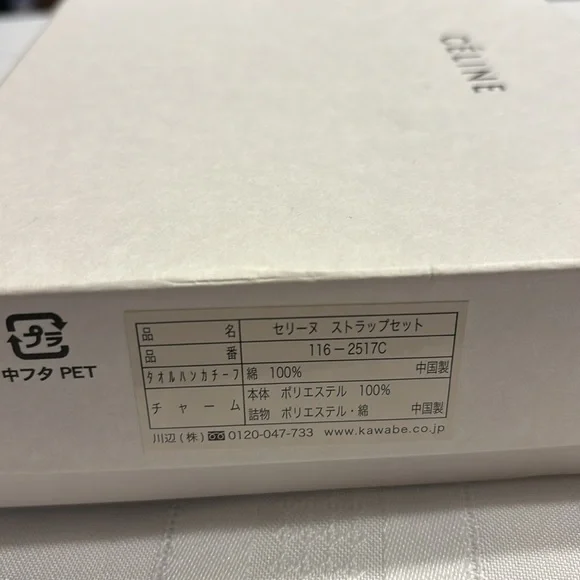 RARE Céline Bear Keychain and Washcloth/Handkerchief Box Set Limited Edition - Picture 6 of 6